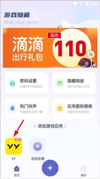 隐藏游戏计算器图片5