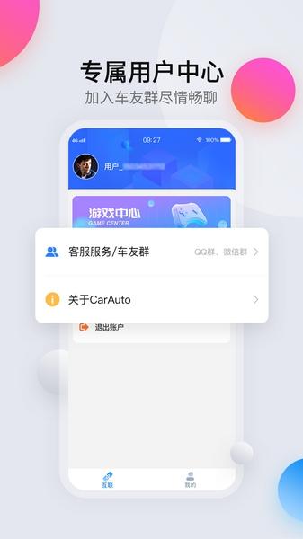 CarAuto 安卓最新版v3.7.02240805