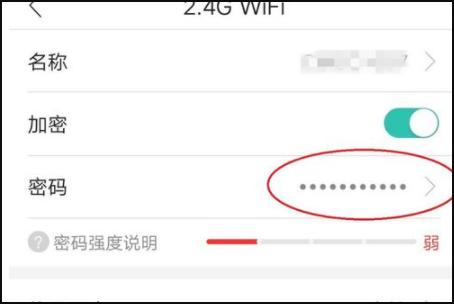 和家亲设置wifi密码方法图