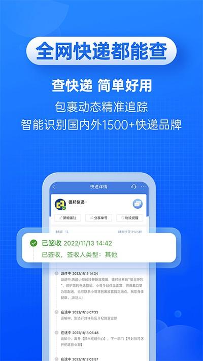 快递100app 安卓版v8.28.0