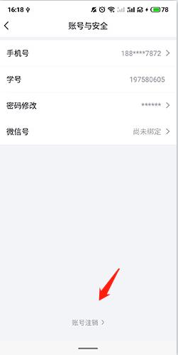 环球网校app图片8