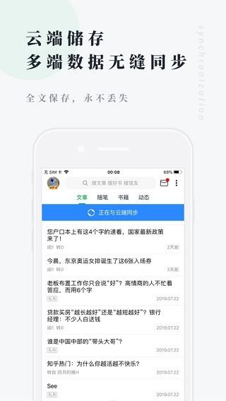 个人图书馆 安卓版v7.6.6