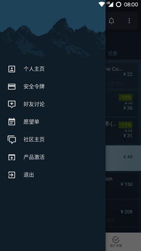 Steam Lite 安卓版2.63