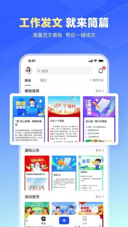 简篇 安卓版v2.6.9