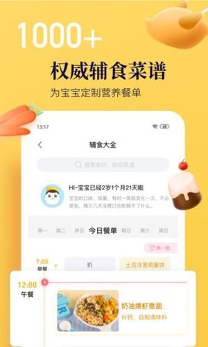 年糕妈妈育儿app 安卓版v6.8.5