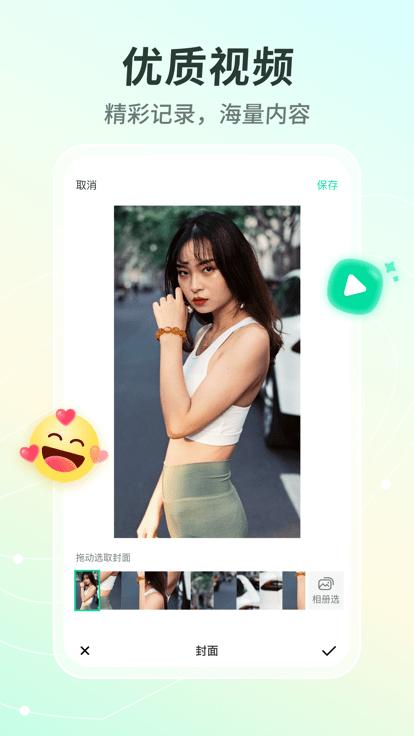 晓秀短视频 安卓版v5.6.1