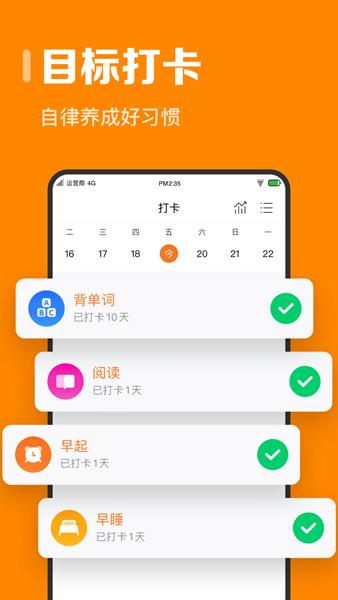 指尖时光 最新版v7.0.5