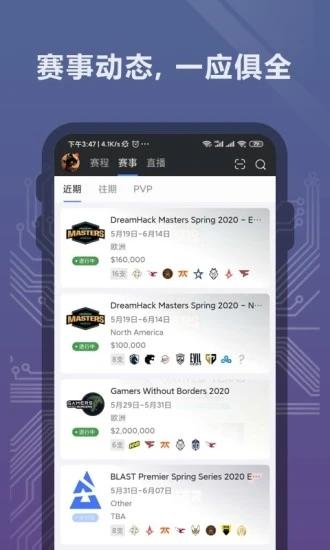 完美世界电竞 安卓版v3.4.2.161