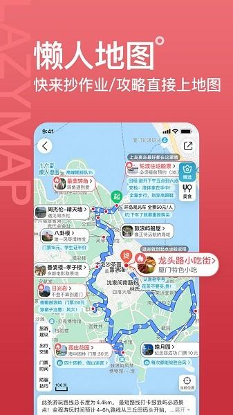 十六番旅行 安卓版v9.0.5