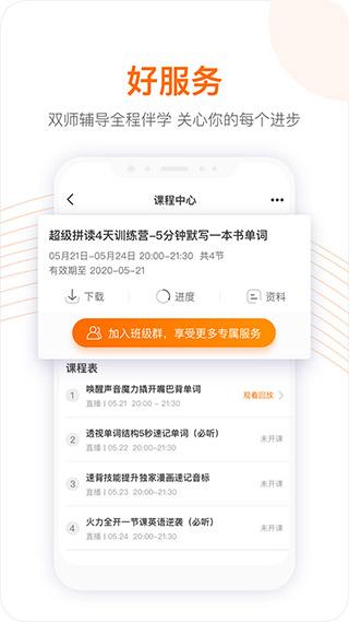 跟谁学app图片3