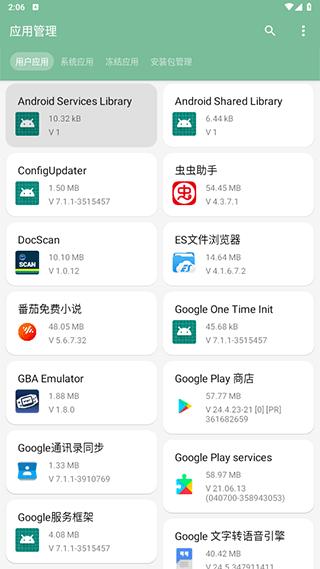 一个木函app图片20