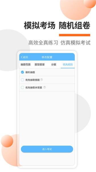 消防工程师考试宝典图片