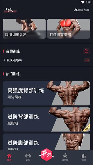 gofit开练2