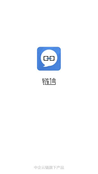 链信app图片1