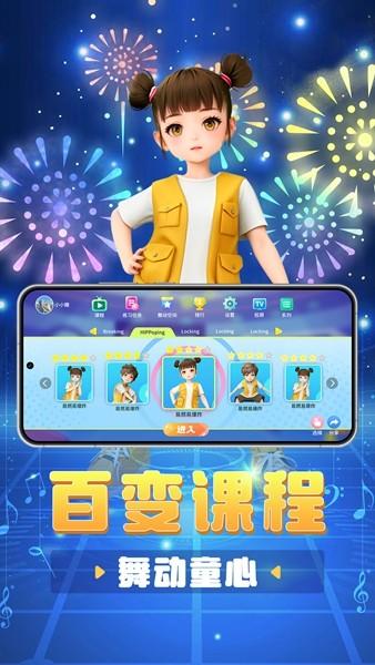 跳跳大师云陪练 最新版v1.4.5