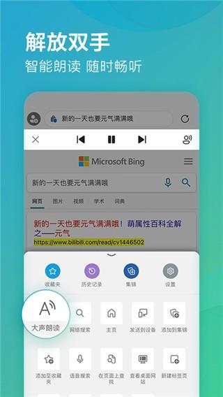 微软edge浏览器金丝雀版 官方安卓版v129.0.2765.0