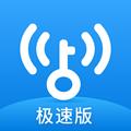 WiFi万能钥匙极速版 安卓版v6.8.28