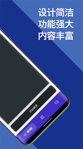 C语言助手app 安卓版v1.1