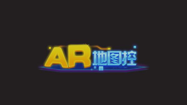 AR地图app 最新版v2.0.7