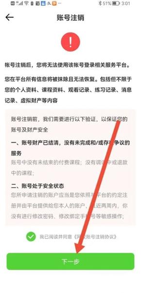 青豆网校app图片10