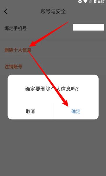 群厨会app图片9