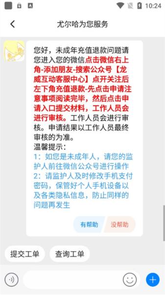 233游戏乐园图片11