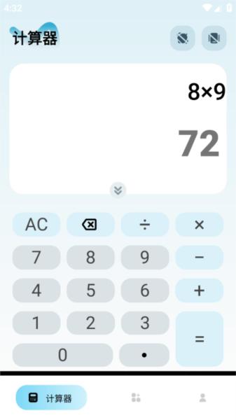万能智能计算器app 安卓版v1.0.1