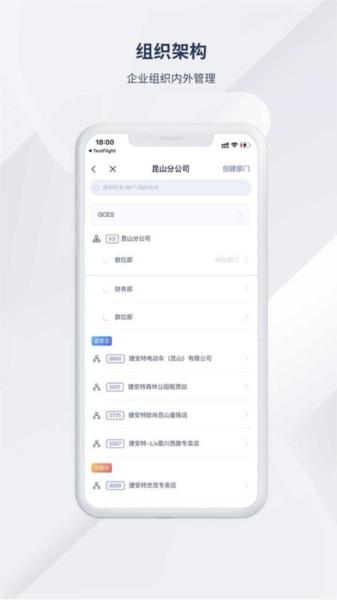 捷安特经营app 安卓版v1.3.3