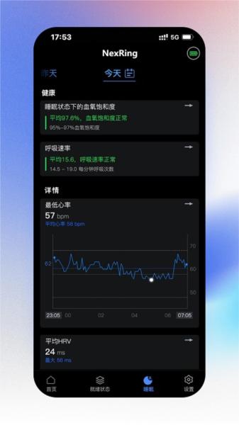 nexring 安卓版v3.0.4