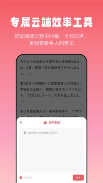 莱特日语阅读听力 安卓版v1.1.6