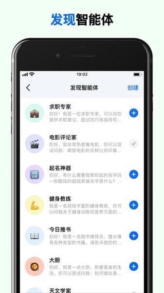 字节跳动豆包ai智能助手APP 最新版v5.0.0