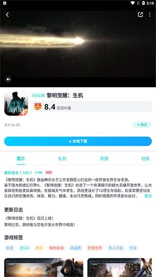 网易uu加速器截图26