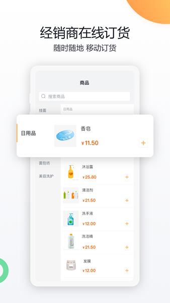 纷享销客App图片2