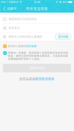 小豆苗app18