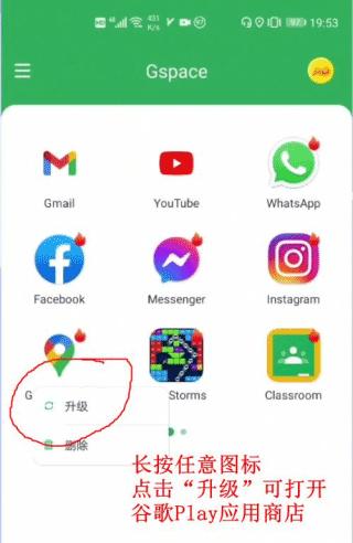 Gspace图片5