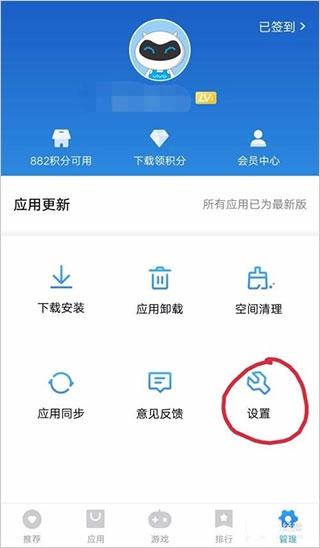 vivo应用商店图片16