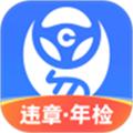 车行易查违章 安卓版v8.7.0