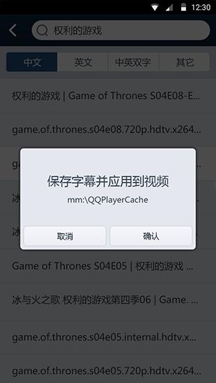 QQ影音 安卓版v3.2.0.438