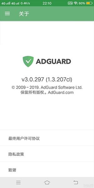 adguard广告拦截器手机版 最新中文版v4.7.9