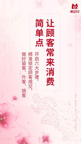 美业猫 安卓版v10.2.37