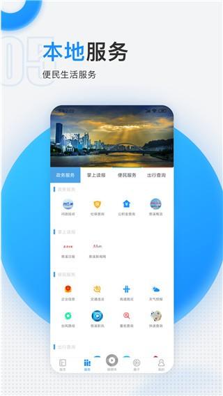 慈晓 免费客户端v7.17.7