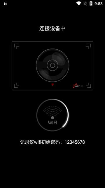 光明星P9记录仪 安卓最新版v1.0.5