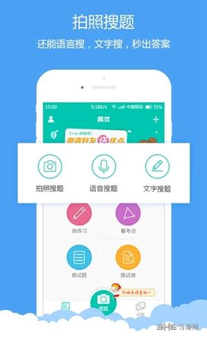 菁优网app 安卓版vystudy5.0.4