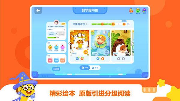 vipkid少儿英语3