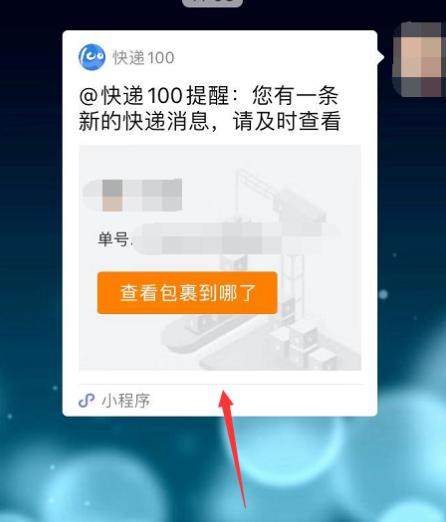 快递100图片7