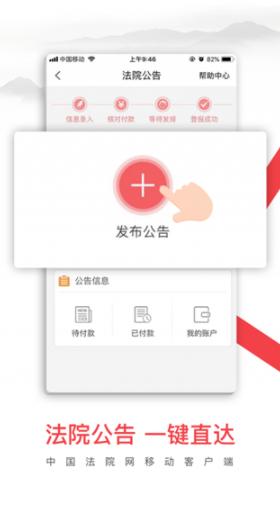 中国法院网 安卓客户端v1.4.9