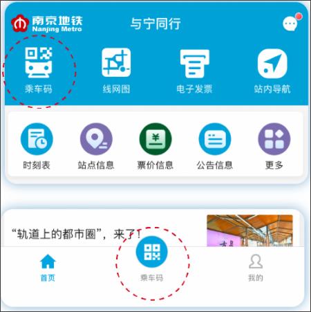 与宁同行APP图片3