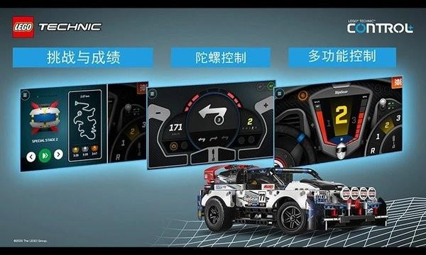 乐高机械组Control Plus 安卓版v1.9.1