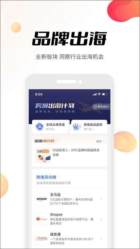 雨果网 官方版v7.23.0