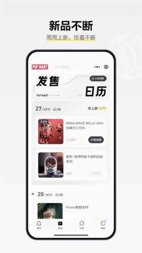 泡泡玛特app 安卓版v2.2.0